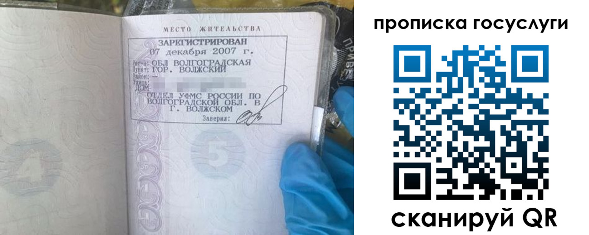 временная регистрация законно в Аксае