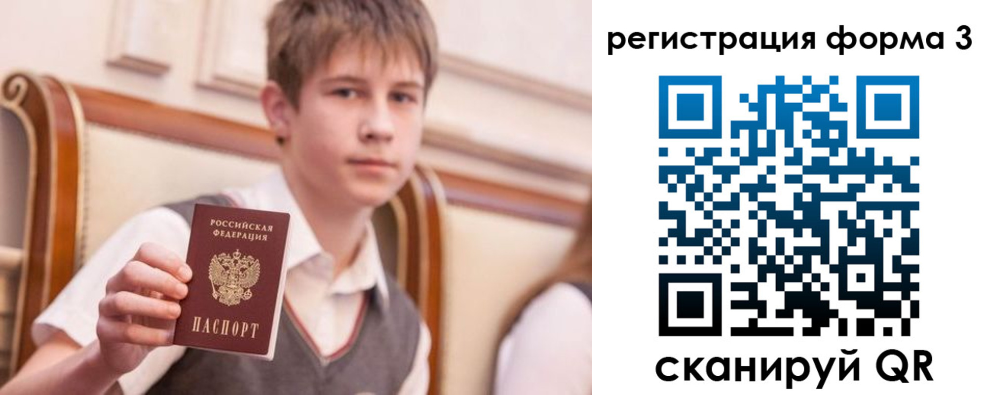 временная регистрация недорого в Аксае