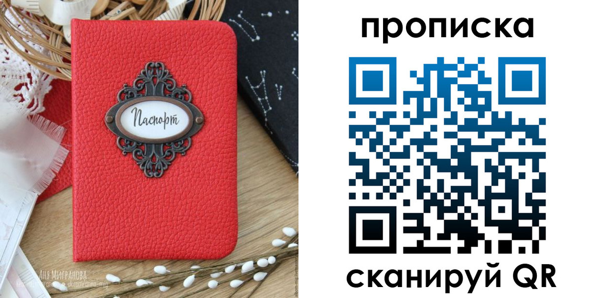 временная регистрация для всех в Аксае