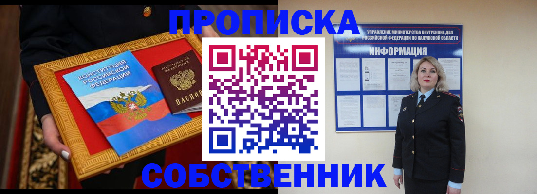 временная регистрация для всех в Аксае