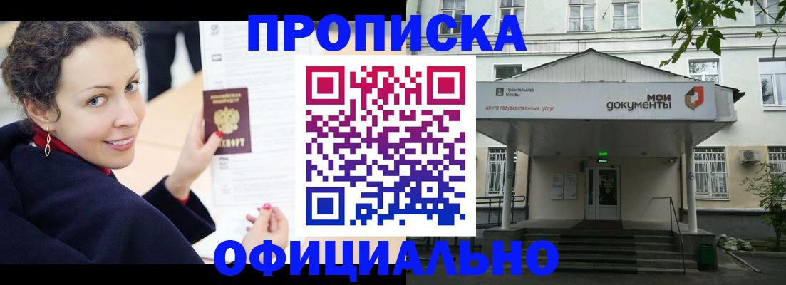 временная регистрация для всех в Аксае