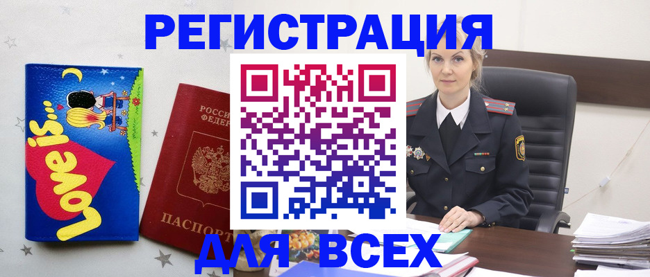 прописка 2025 в Аксае