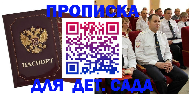 найти адрес прописки в Аксае